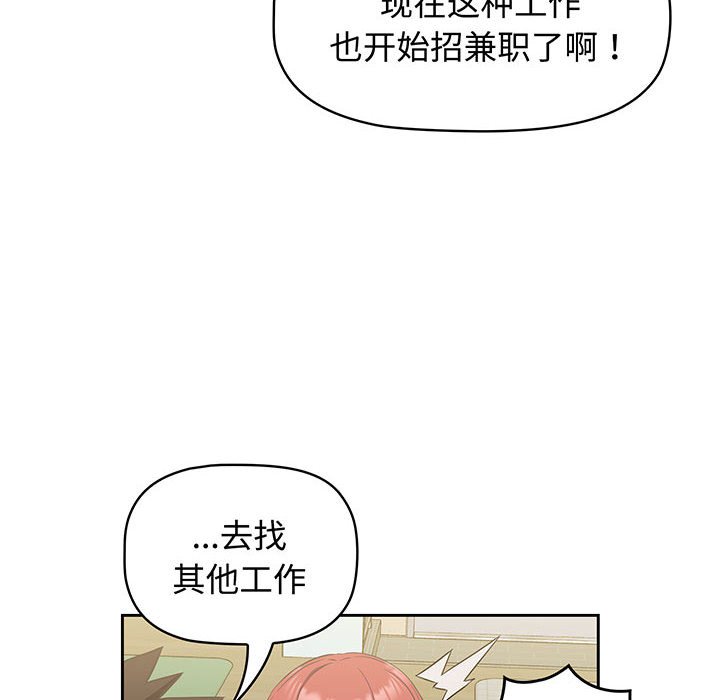 [韩国漫画] 受害者联盟 剧情,女仆#[133P]-102