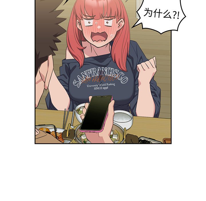 [韩国漫画] 受害者联盟 剧情,女仆#[133P]-103