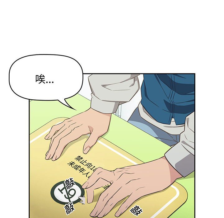 [韩国漫画] 受害者联盟 剧情,女仆#[133P]-110