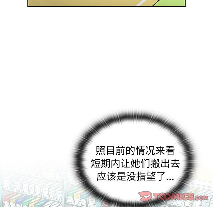 [韩国漫画] 受害者联盟 剧情,女仆#[133P]-111