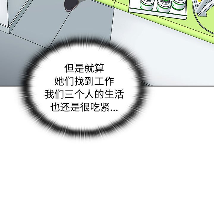 [韩国漫画] 受害者联盟 剧情,女仆#[133P]-113