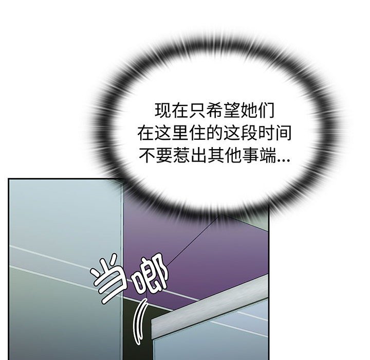 [韩国漫画] 受害者联盟 剧情,女仆#[133P]-114
