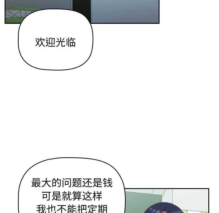 [韩国漫画] 受害者联盟 剧情,女仆#[133P]-115