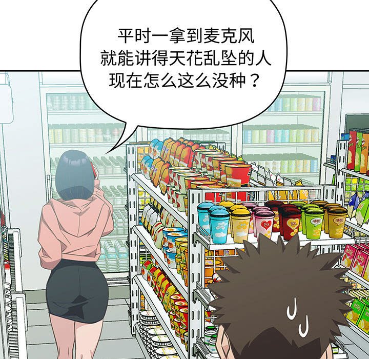 [韩国漫画] 受害者联盟 剧情,女仆#[133P]-119