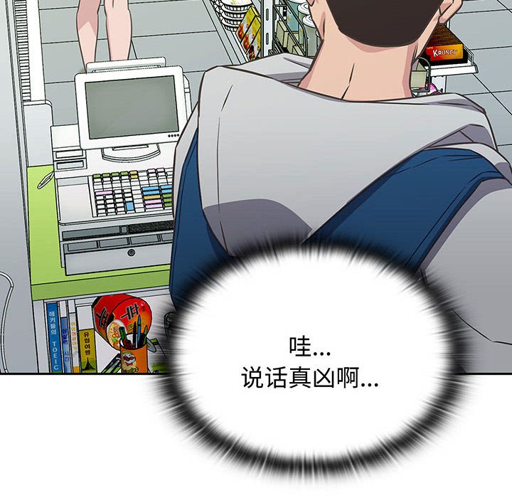 [韩国漫画] 受害者联盟 剧情,女仆#[133P]-120