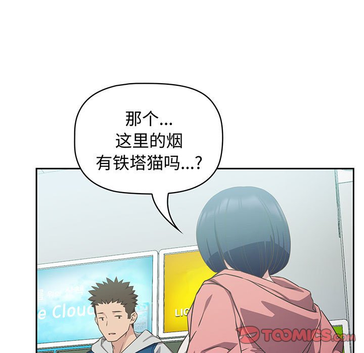 [韩国漫画] 受害者联盟 剧情,女仆#[133P]-123