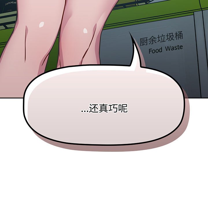 [韩国漫画] 受害者联盟 剧情,女仆#[133P]-133