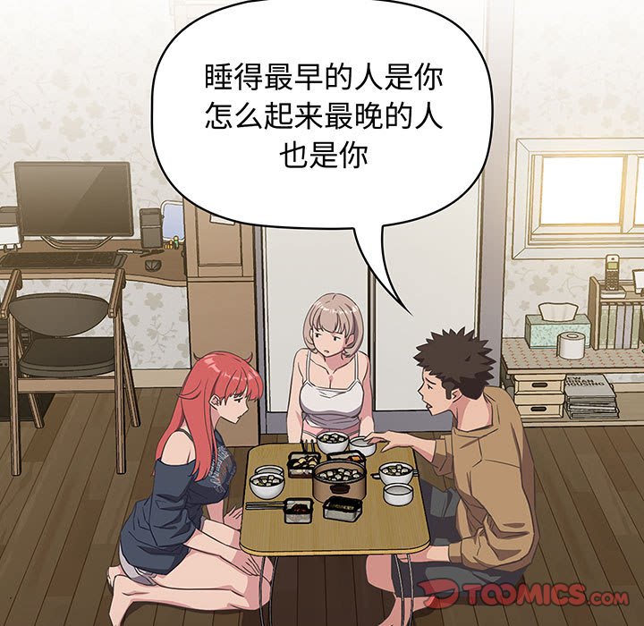 [韩国漫画] 受害者联盟 剧情,女仆#[133P]-15