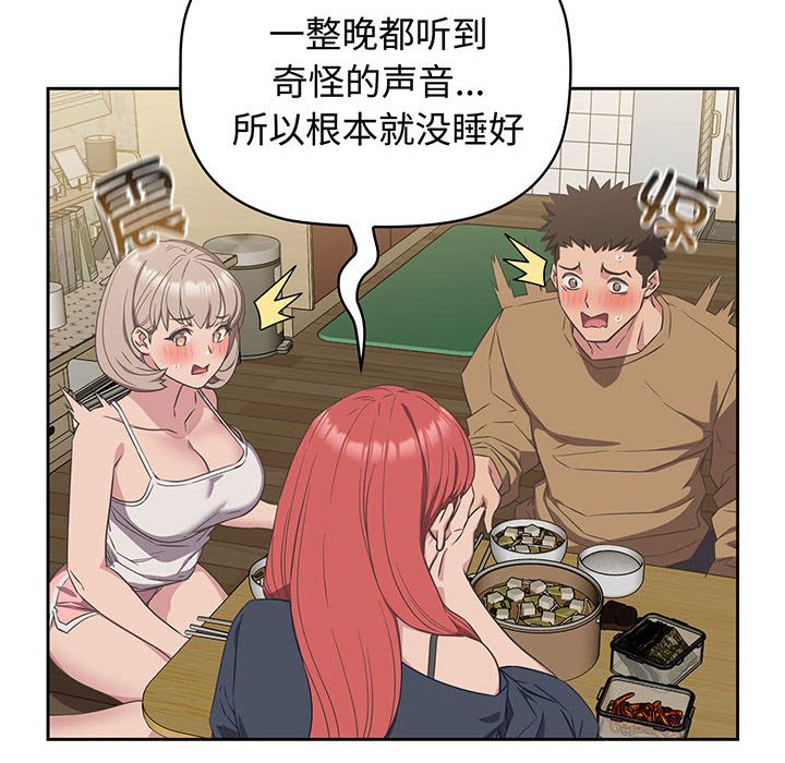 [韩国漫画] 受害者联盟 剧情,女仆#[133P]-18