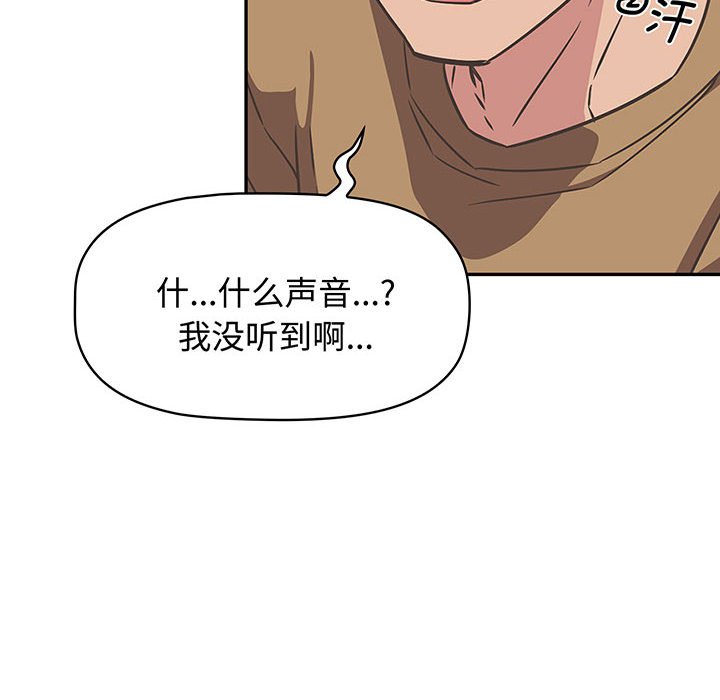 [韩国漫画] 受害者联盟 剧情,女仆#[133P]-20