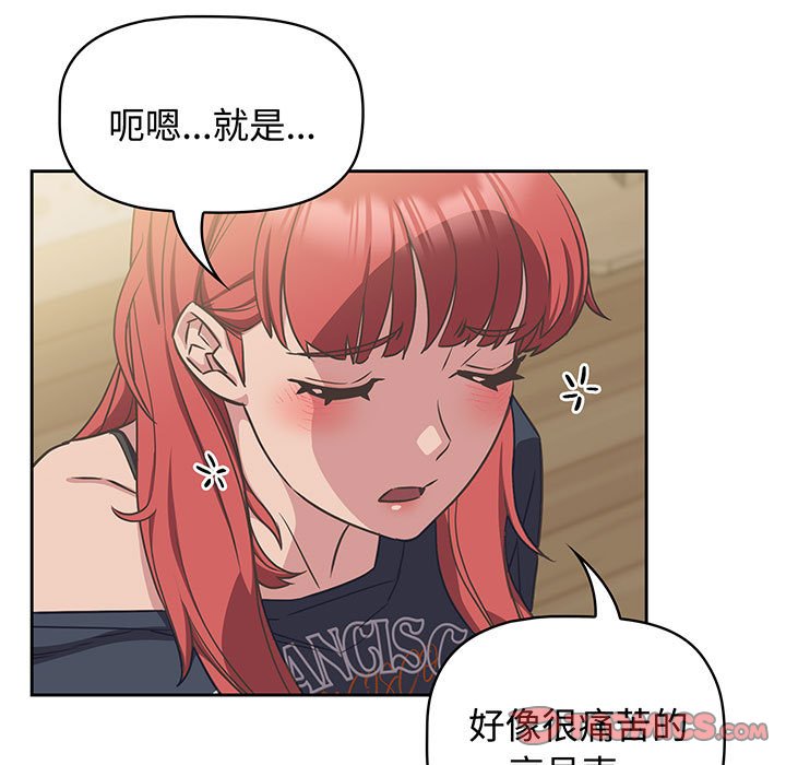 [韩国漫画] 受害者联盟 剧情,女仆#[133P]-21