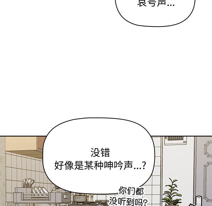 [韩国漫画] 受害者联盟 剧情,女仆#[133P]-22