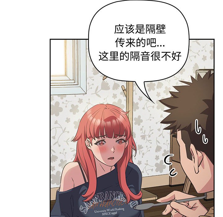 [韩国漫画] 受害者联盟 剧情,女仆#[133P]-24