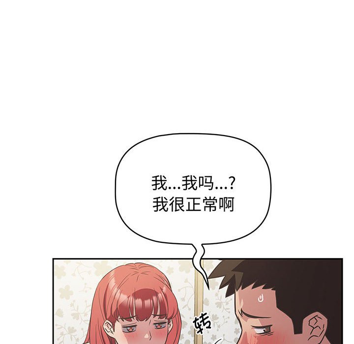 [韩国漫画] 受害者联盟 剧情,女仆#[133P]-30