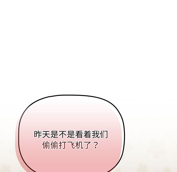 [韩国漫画] 受害者联盟 剧情,女仆#[133P]-38