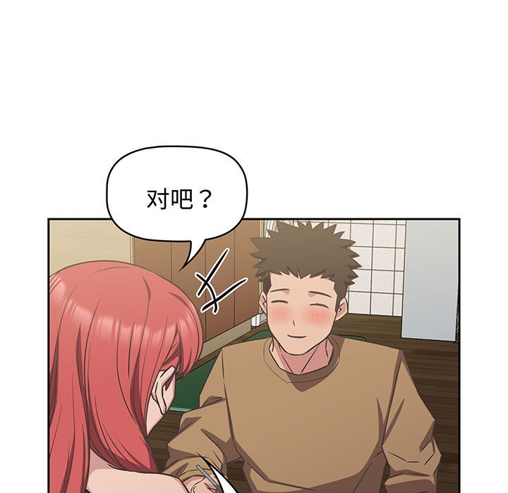 [韩国漫画] 受害者联盟 剧情,女仆#[133P]-41