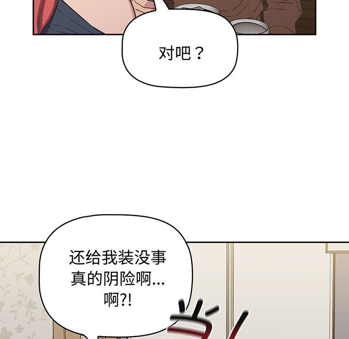 [韩国漫画] 受害者联盟 剧情,女仆#[133P]-42