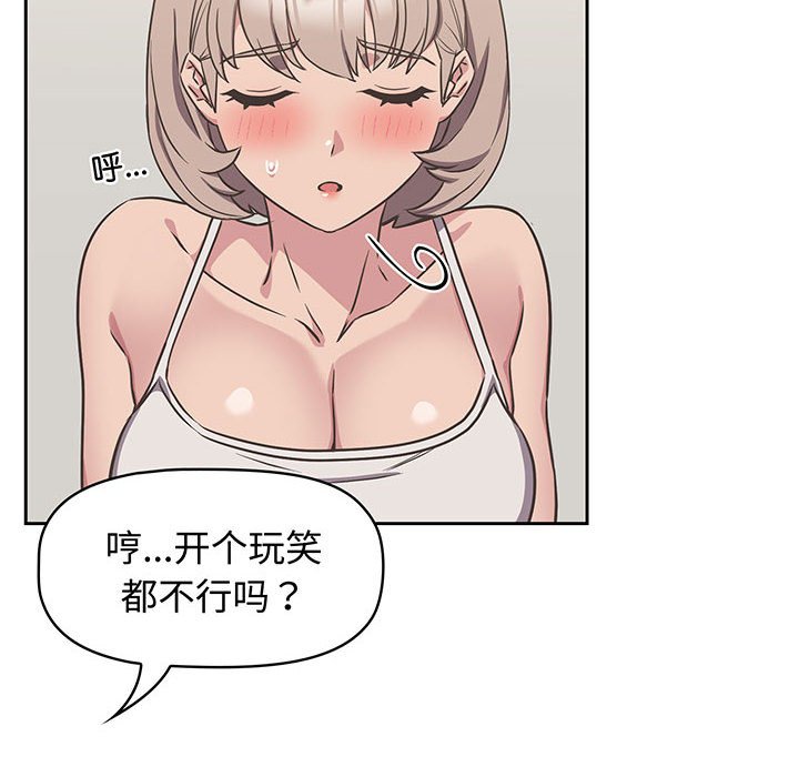 [韩国漫画] 受害者联盟 剧情,女仆#[133P]-46