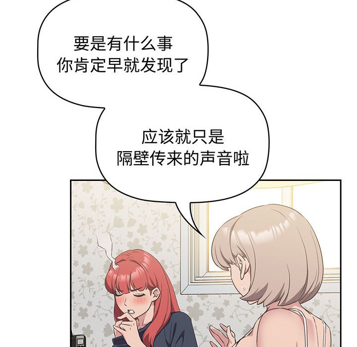 [韩国漫画] 受害者联盟 剧情,女仆#[133P]-50