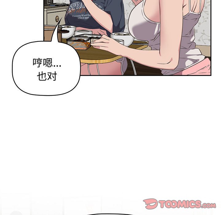 [韩国漫画] 受害者联盟 剧情,女仆#[133P]-51