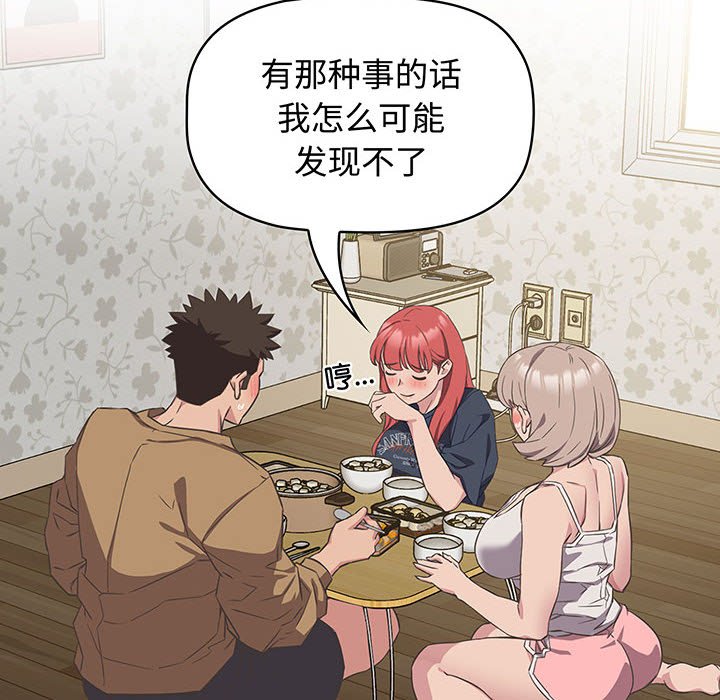 [韩国漫画] 受害者联盟 剧情,女仆#[133P]-52