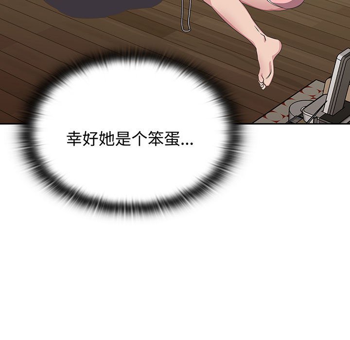 [韩国漫画] 受害者联盟 剧情,女仆#[133P]-53