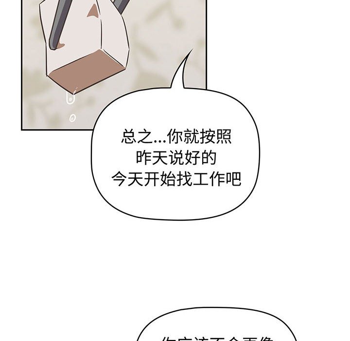[韩国漫画] 受害者联盟 剧情,女仆#[133P]-56