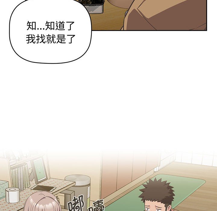 [韩国漫画] 受害者联盟 剧情,女仆#[133P]-58