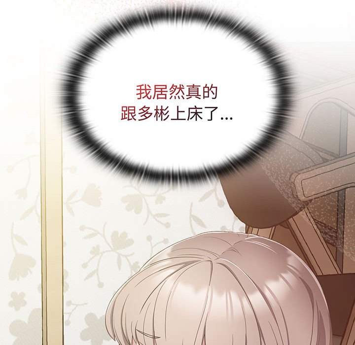 [韩国漫画] 受害者联盟 剧情,女仆#[133P]-64