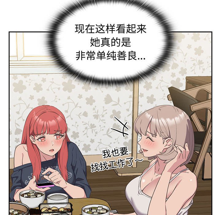 [韩国漫画] 受害者联盟 剧情,女仆#[133P]-67