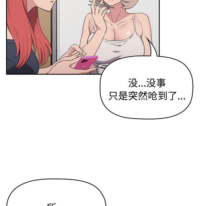 [韩国漫画] 受害者联盟 剧情,女仆#[133P]-76