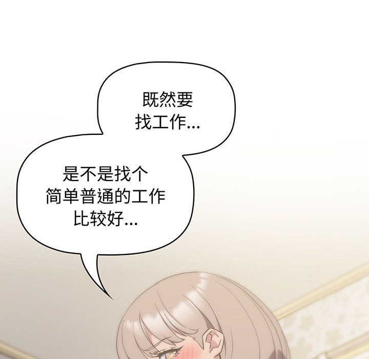 [韩国漫画] 受害者联盟 剧情,女仆#[133P]-78