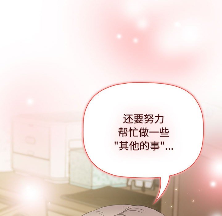 [韩国漫画] 受害者联盟 剧情,女仆#[133P]-84