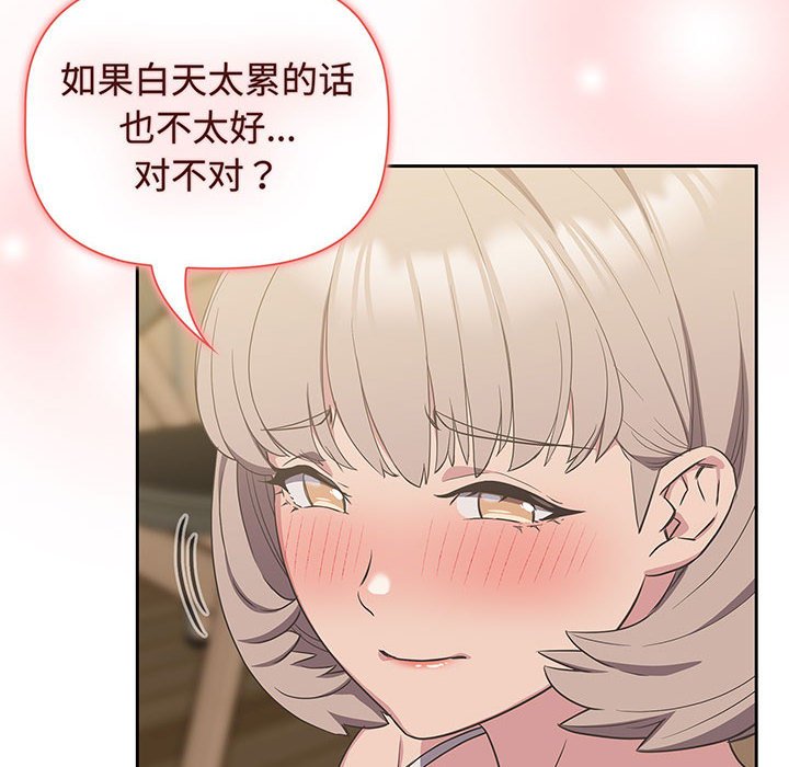 [韩国漫画] 受害者联盟 剧情,女仆#[133P]-88