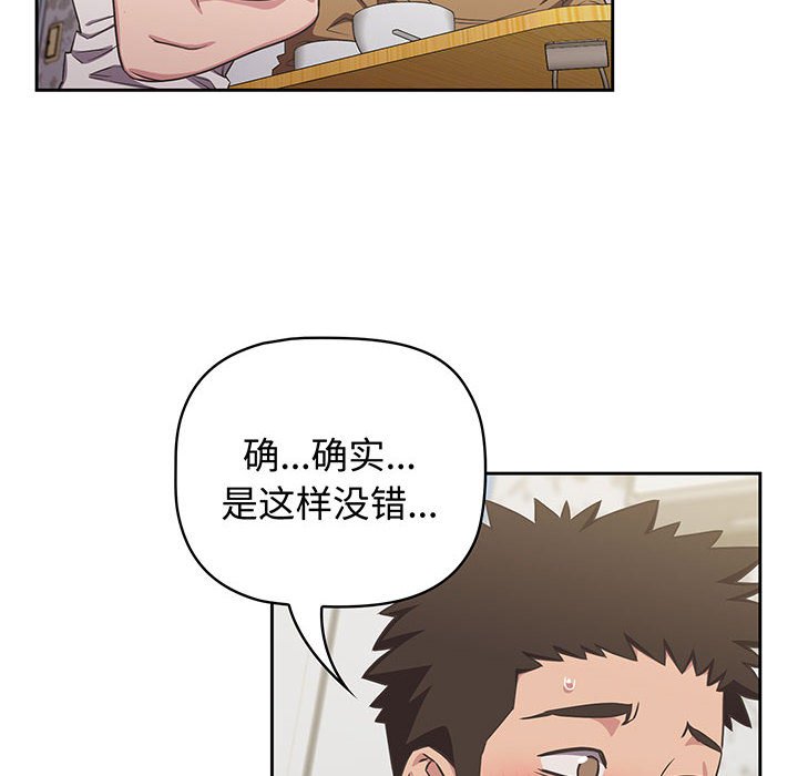 [韩国漫画] 受害者联盟 剧情,女仆#[133P]-90