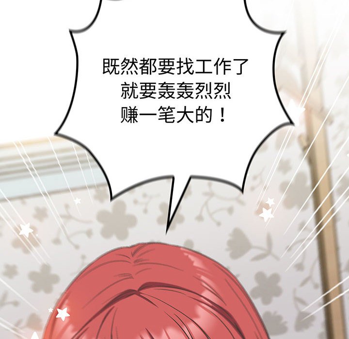 [韩国漫画] 受害者联盟 剧情,女仆#[133P]-92