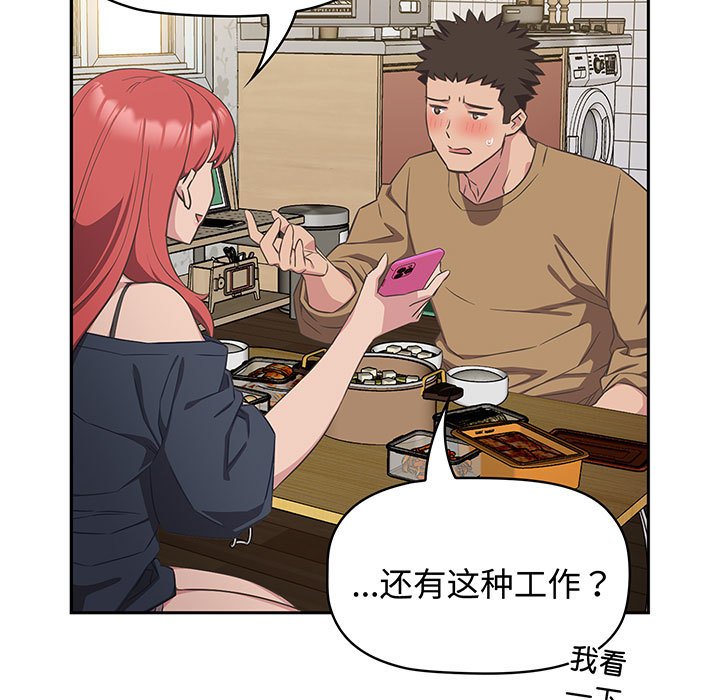 [韩国漫画] 受害者联盟 剧情,女仆#[133P]-97