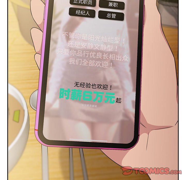 [韩国漫画] 受害者联盟 剧情,女仆#[133P]-99