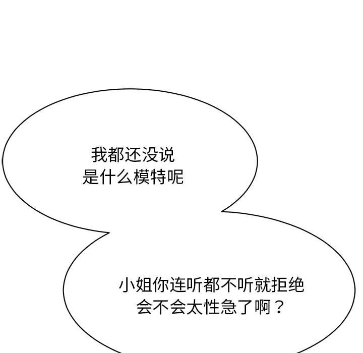 [韩国漫画] 我的完美缪斯 剧情,熟女人妻#[178P]-101