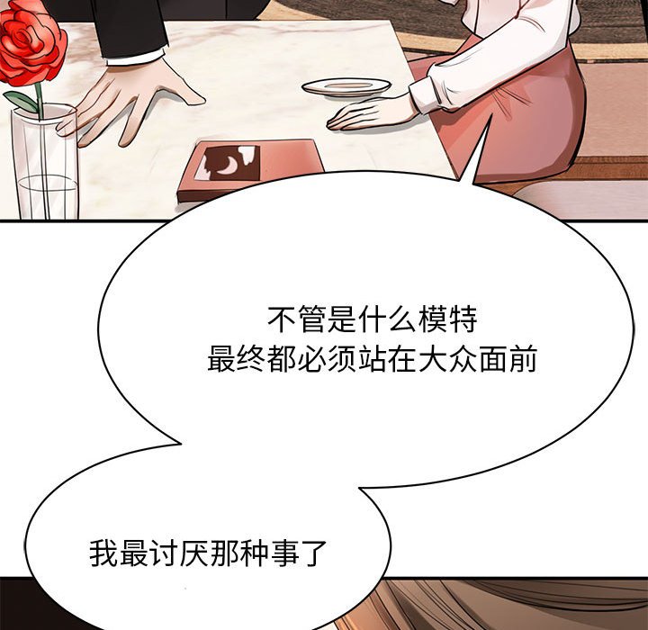 [韩国漫画] 我的完美缪斯 剧情,熟女人妻#[178P]-103