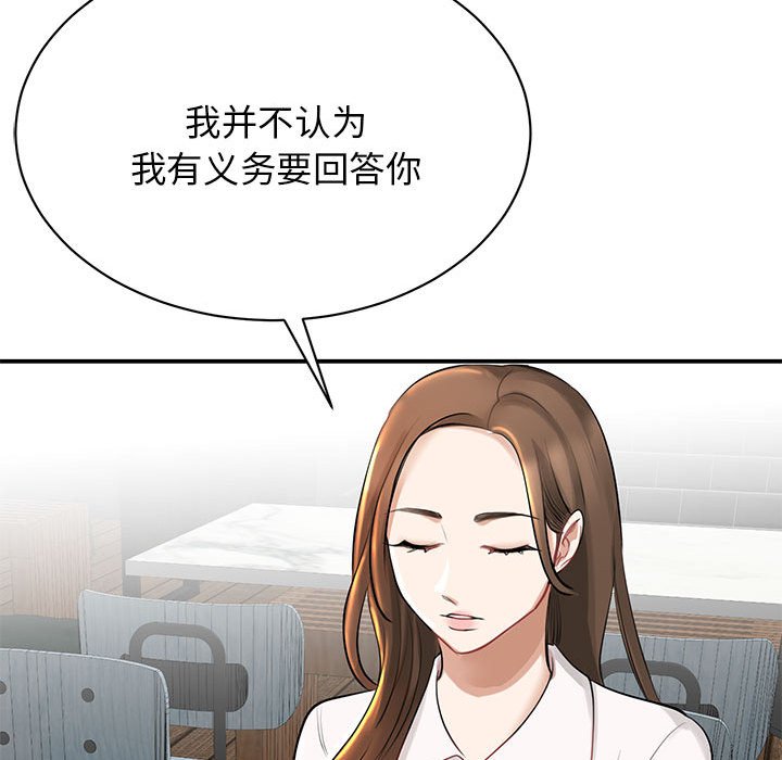 [韩国漫画] 我的完美缪斯 剧情,熟女人妻#[178P]-107