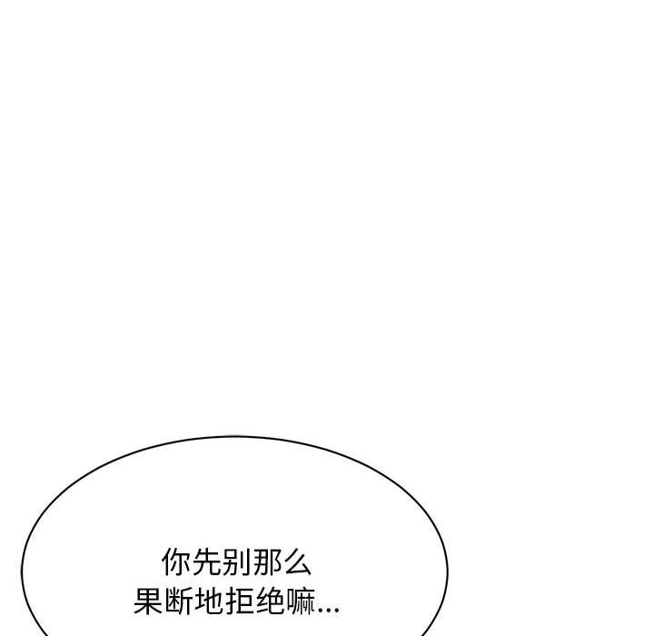 [韩国漫画] 我的完美缪斯 剧情,熟女人妻#[178P]-109
