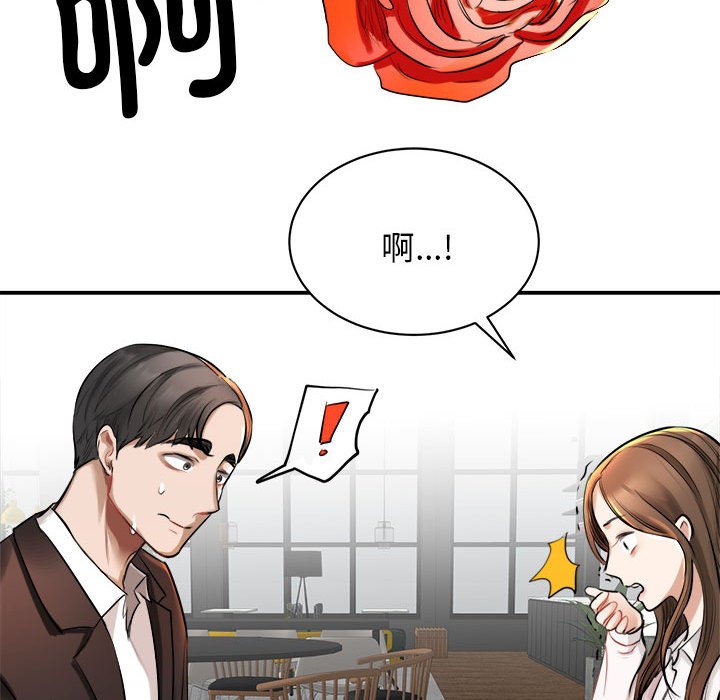 [韩国漫画] 我的完美缪斯 剧情,熟女人妻#[178P]-113