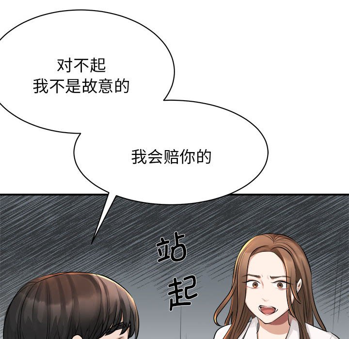 [韩国漫画] 我的完美缪斯 剧情,熟女人妻#[178P]-115