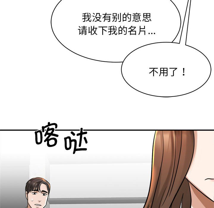 [韩国漫画] 我的完美缪斯 剧情,熟女人妻#[178P]-117