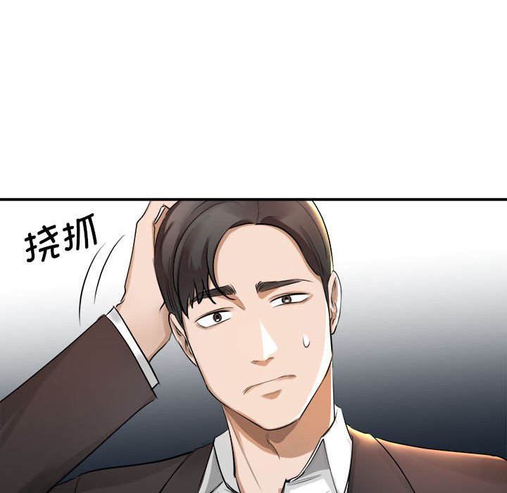 [韩国漫画] 我的完美缪斯 剧情,熟女人妻#[178P]-120