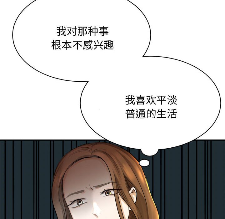 [韩国漫画] 我的完美缪斯 剧情,熟女人妻#[178P]-126