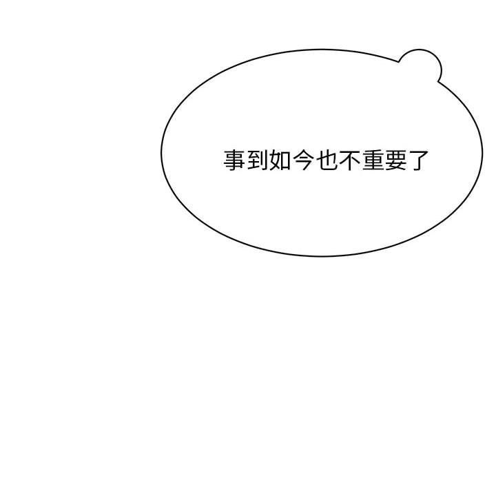 [韩国漫画] 我的完美缪斯 剧情,熟女人妻#[178P]-130