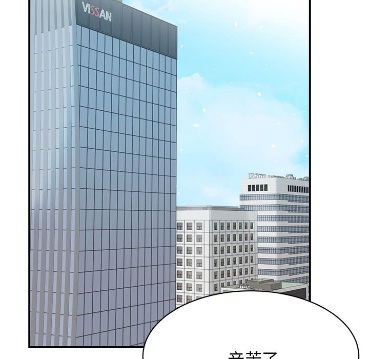 [韩国漫画] 我的完美缪斯 剧情,熟女人妻#[178P]-135