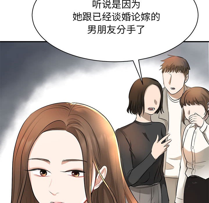 [韩国漫画] 我的完美缪斯 剧情,熟女人妻#[178P]-139
